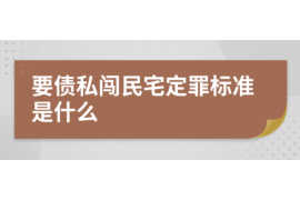 普格专业要账公司